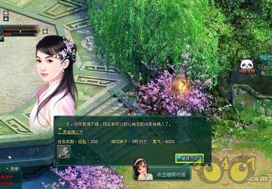 番茄小说旧版本下载安装游戏画面